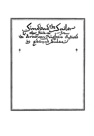Sinbad the Sailor and Other Stories from the Arabian Nights - Illustrated by Edmund Dulac